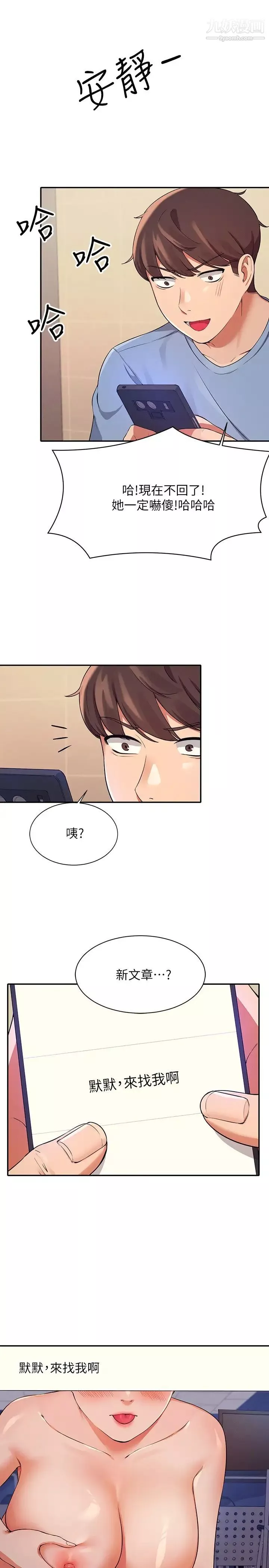 谁说理组没正妹?-第16话-理组公主吸睛的火辣身材 - 图片 9