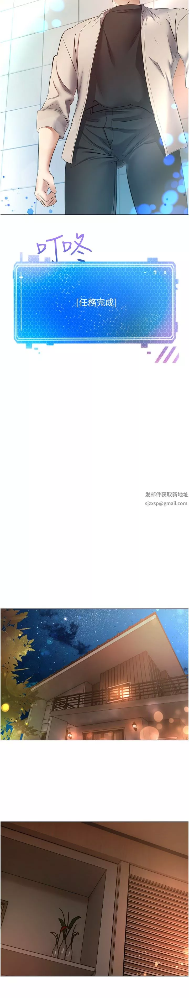 慾望成真App第16話-違背道德才夠爽