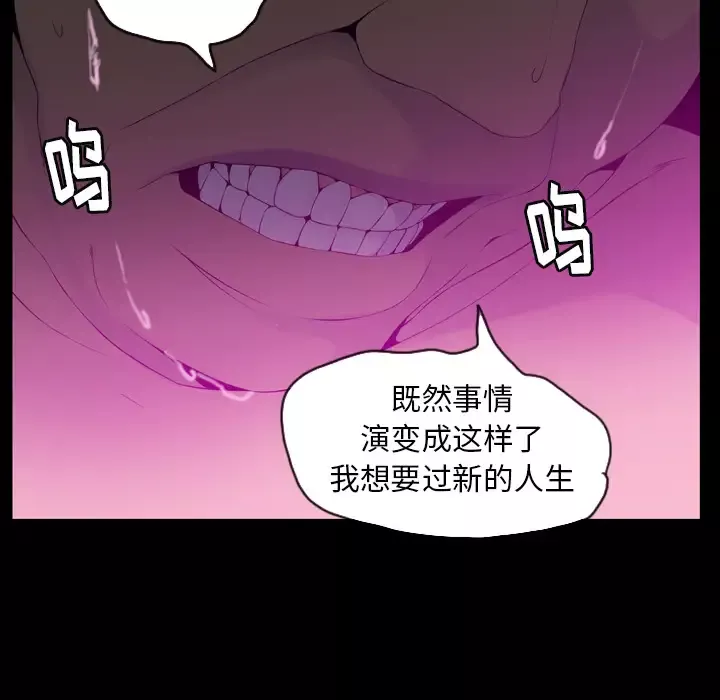 欲望人妻-第20话 - 图片 87