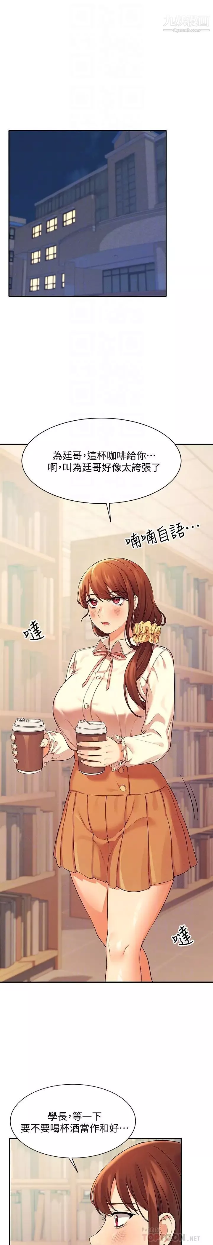 誰說理組沒正妹?第16話-理組公主吸睛的火辣身材