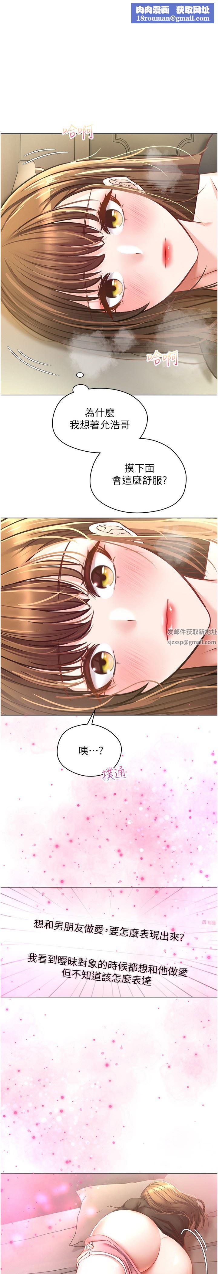 慾望成真App第17话-喜欢粗暴性爱的淫荡女