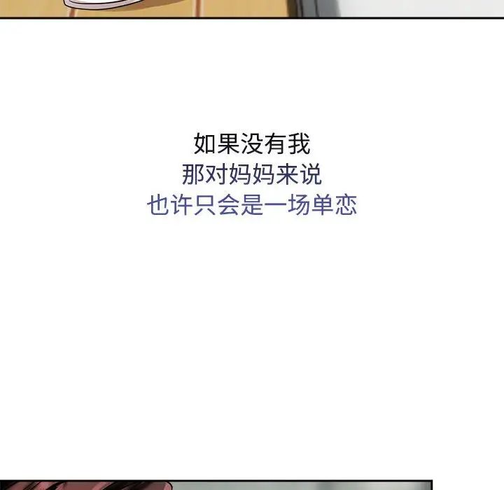 疯了才结婚第14話