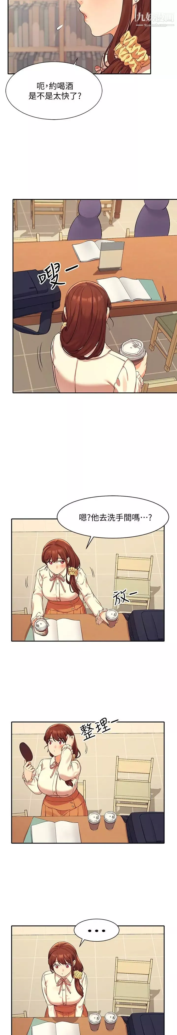 谁说理组没正妹?-第16话-理组公主吸睛的火辣身材 - 图片 13