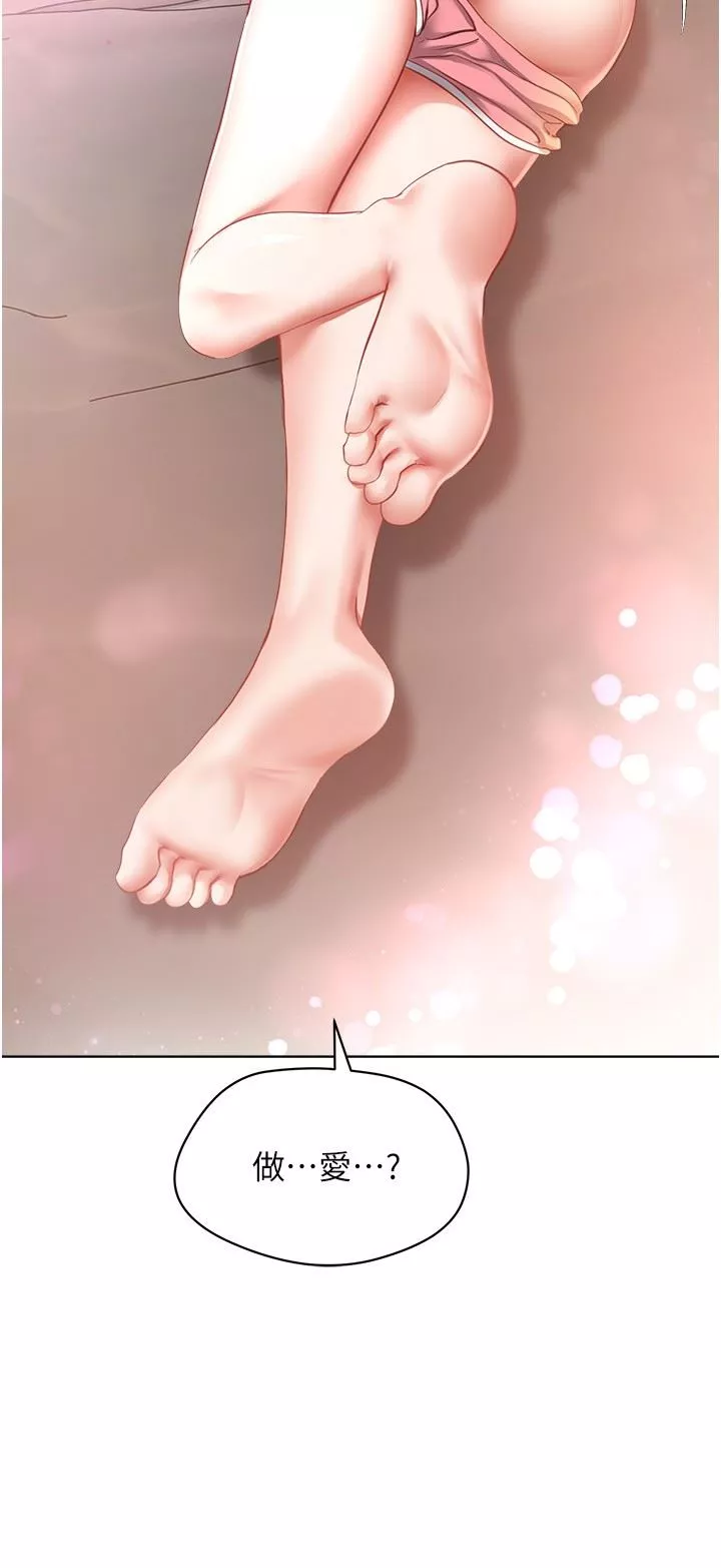 慾望成真App-第17话-喜欢粗暴性爱的淫荡女 - 图片 2