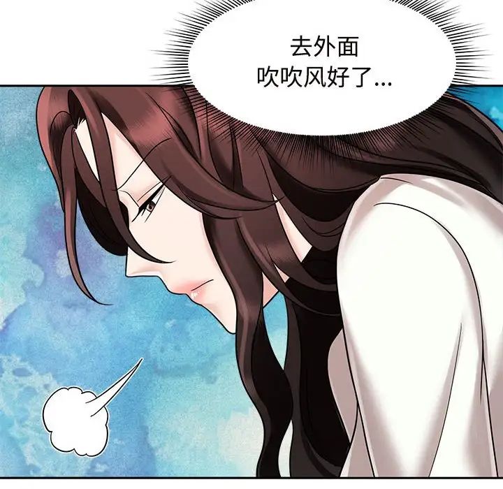 疯了才结婚第14话