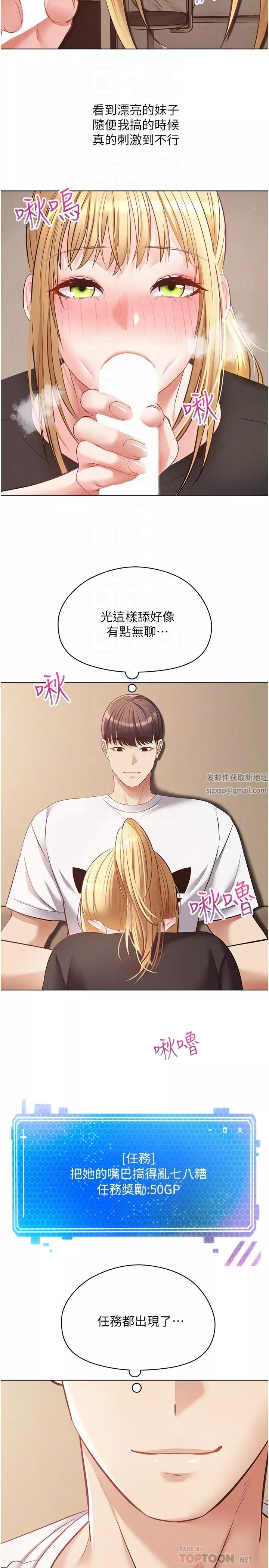 慾望成真App-第17话-喜欢粗暴性爱的淫荡女 - 图片 4