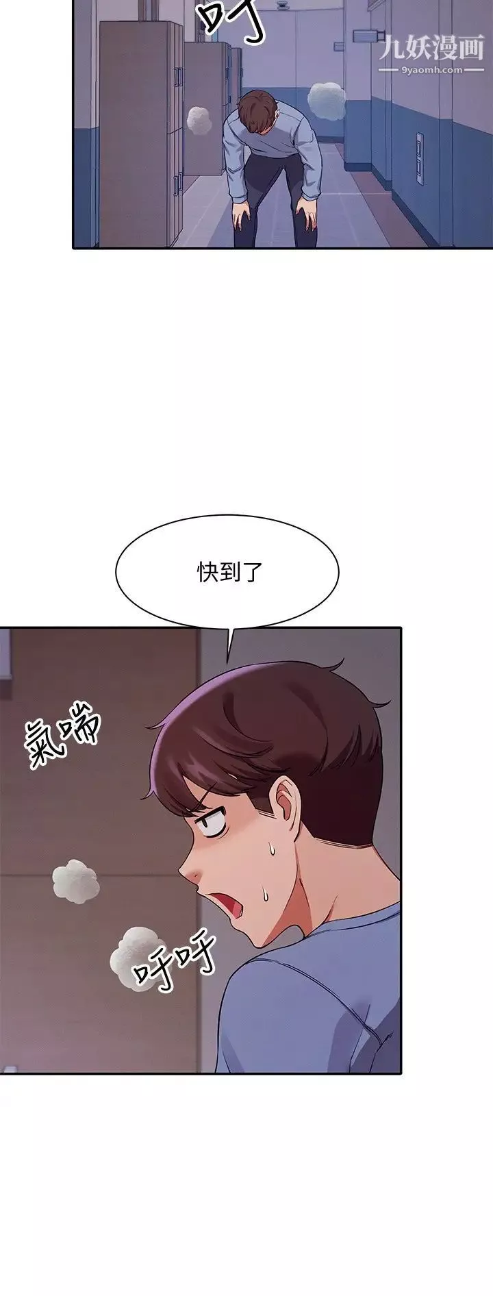 誰說理組沒正妹?第16話-理組公主吸睛的火辣身材