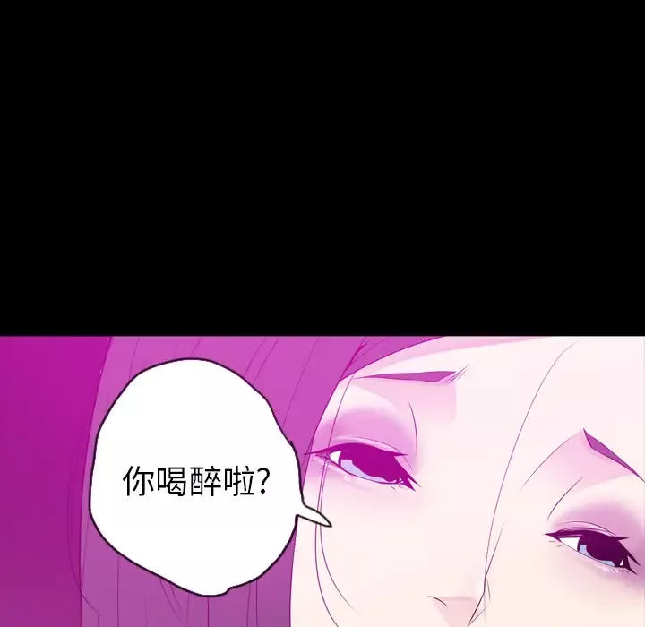 欲望人妻-第20话 - 图片 92