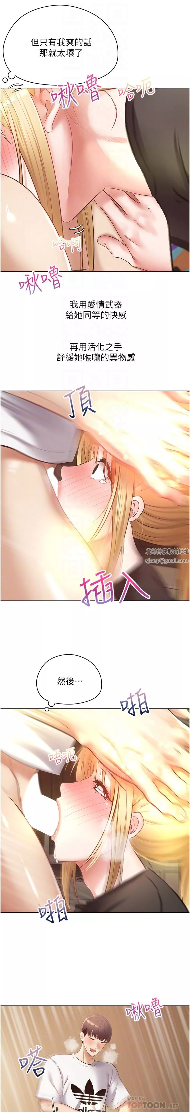 慾望成真App-第17话-喜欢粗暴性爱的淫荡女 - 图片 8
