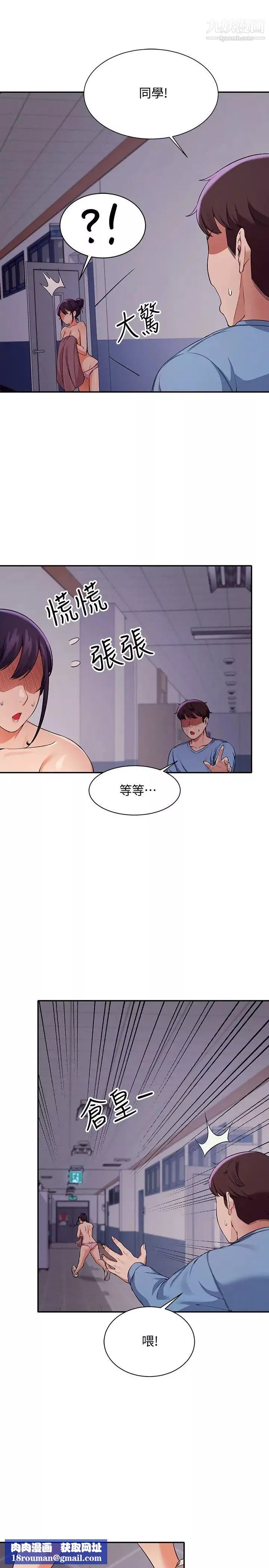 谁说理组没正妹?-第16话-理组公主吸睛的火辣身材 - 图片 17