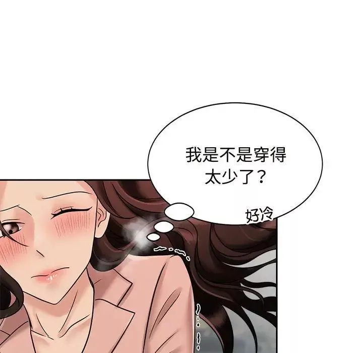 疯了才结婚第14話