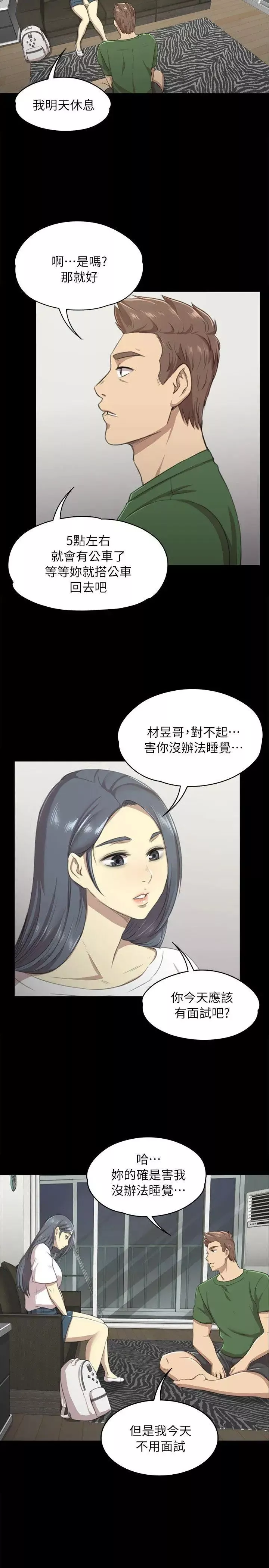 KTV情人第12話-下海的原因