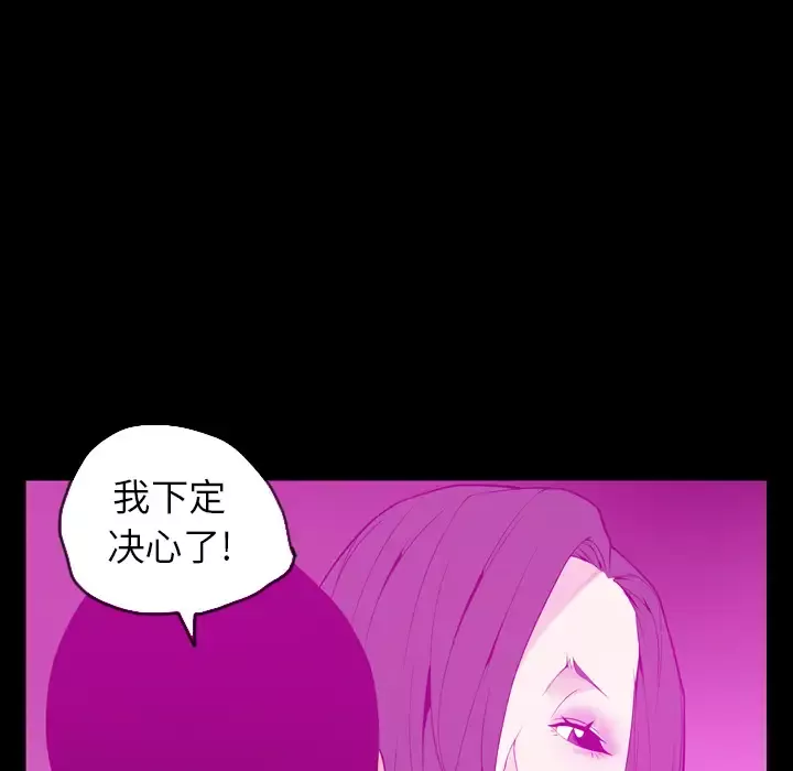 欲望人妻-第20话 - 图片 98