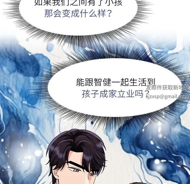 疯了才结婚第14話