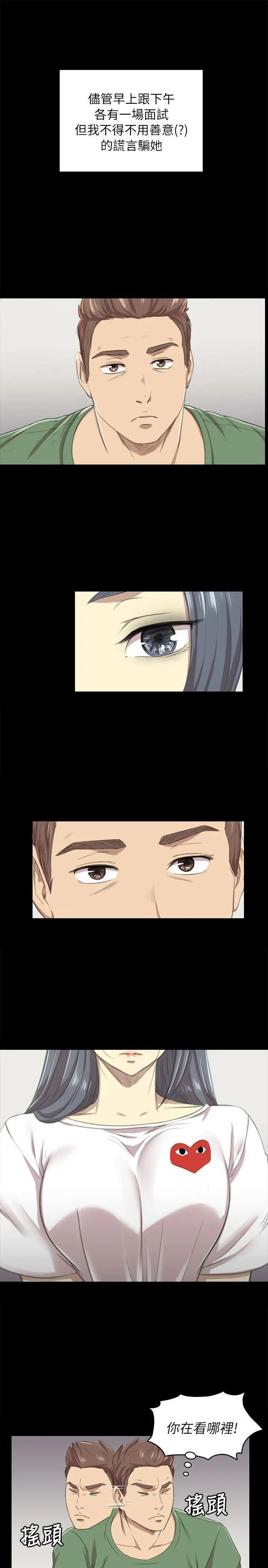 KTV情人第12话-下海的原因