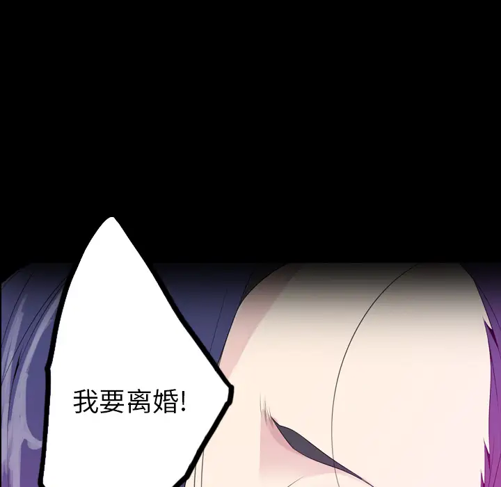 欲望人妻第20话