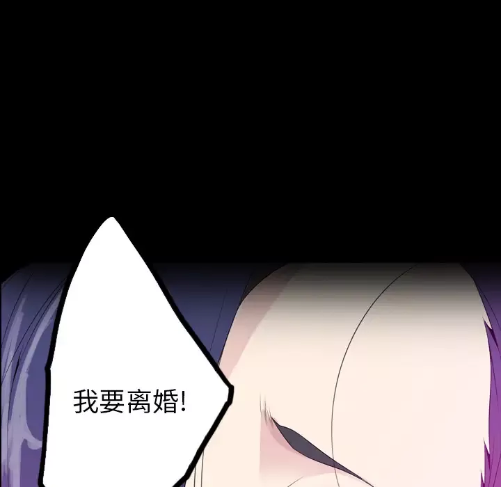 欲望人妻-第20话 - 图片 100
