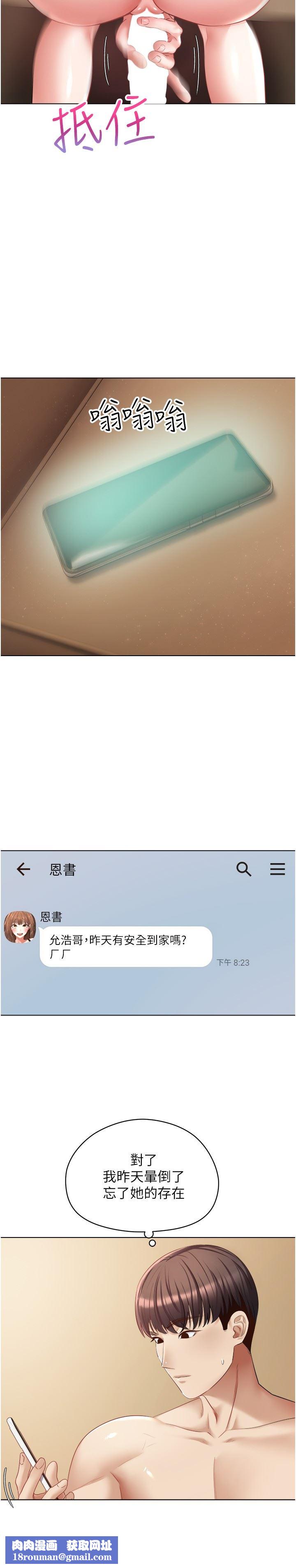 慾望成真App第17話-喜歡粗暴性愛的淫蕩女