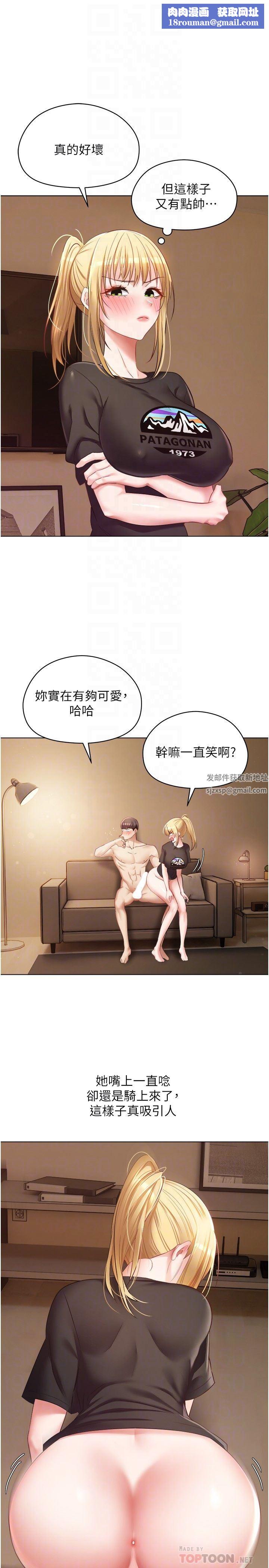 慾望成真App第17話-喜歡粗暴性愛的淫蕩女