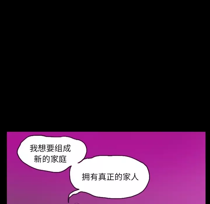 欲望人妻-第20话 - 图片 102