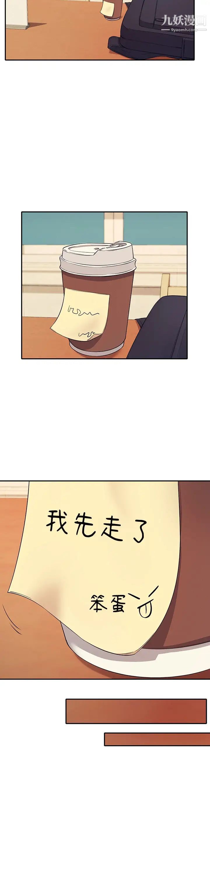 谁说理组没正妹?第16话-理组公主吸睛的火辣身材