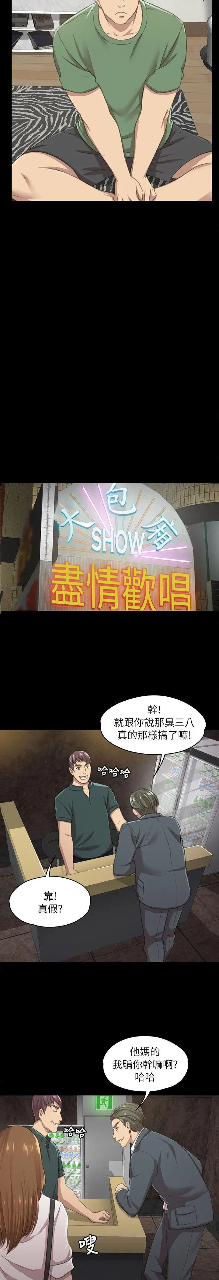 KTV情人第12话-下海的原因