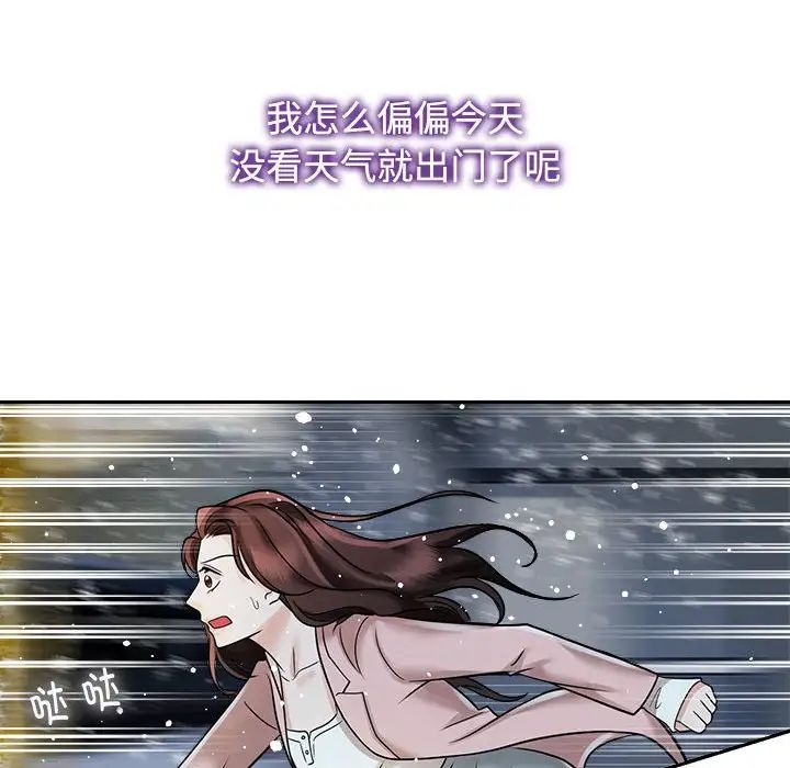 疯了才结婚第14话