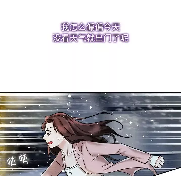 疯了才结婚-第14话 - 图片 32