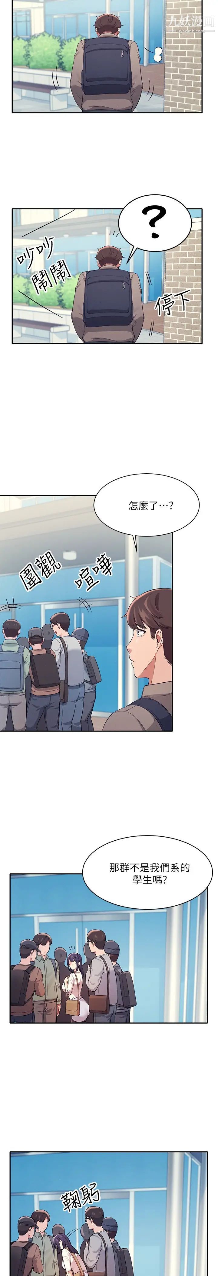 谁说理组没正妹?第16话-理组公主吸睛的火辣身材