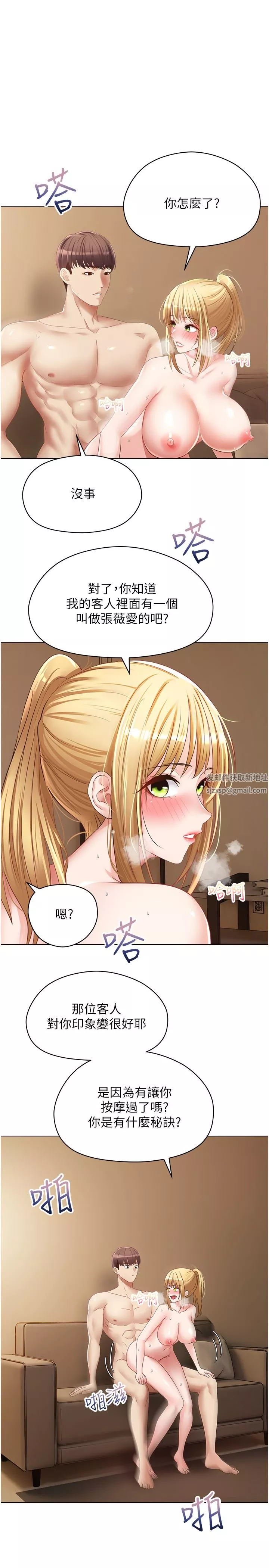 慾望成真App-第17话-喜欢粗暴性爱的淫荡女 - 图片 20
