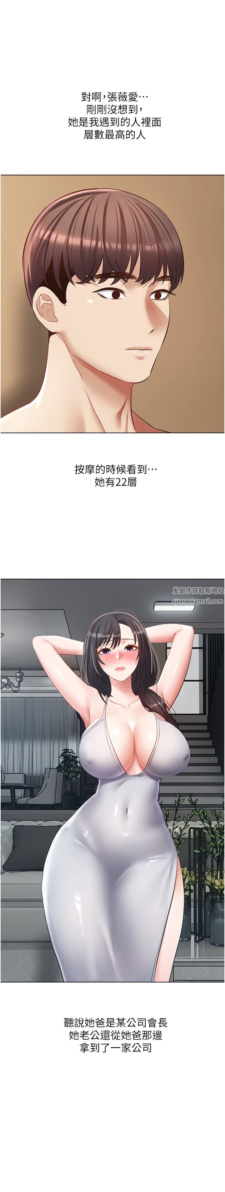 慾望成真App第17話-喜歡粗暴性愛的淫蕩女