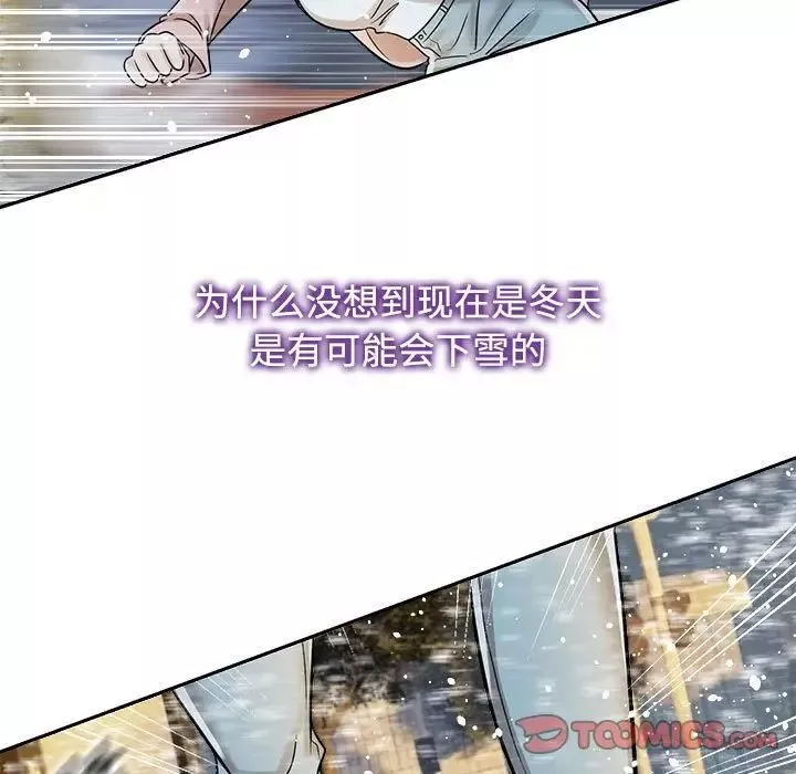 疯了才结婚第14話