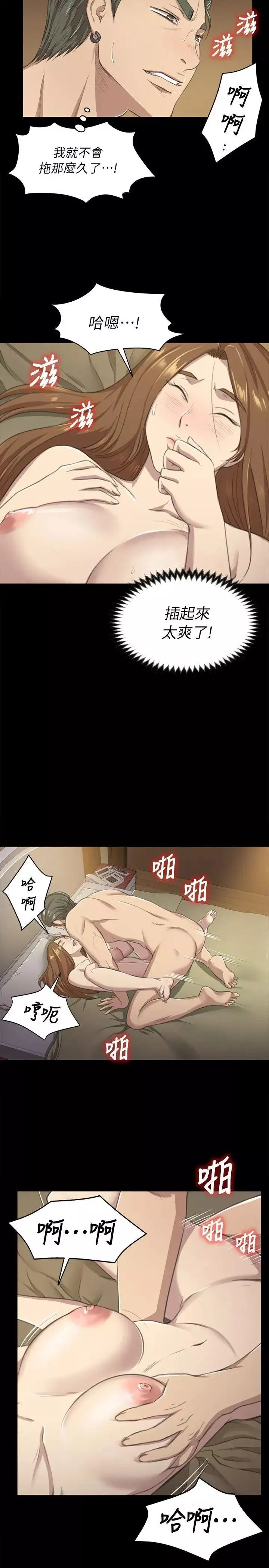 KTV情人第12話-下海的原因