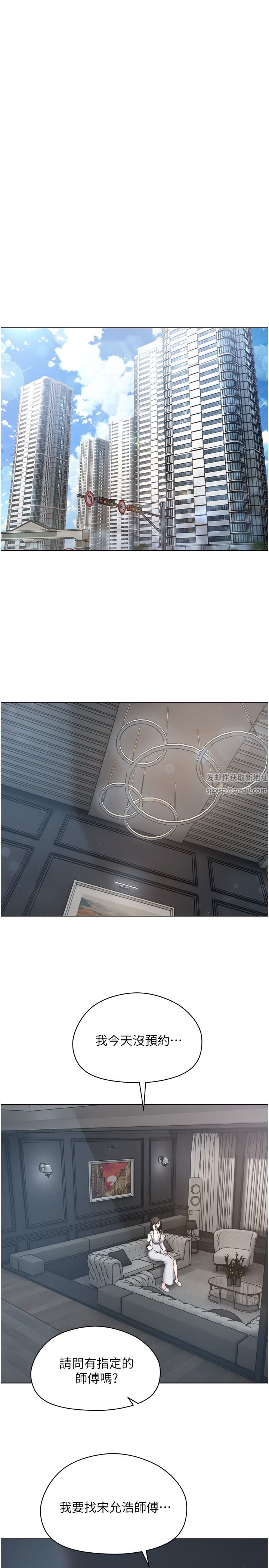 慾望成真App第17话-喜欢粗暴性爱的淫荡女