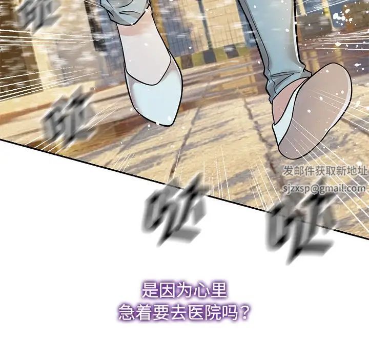 疯了才结婚第14话