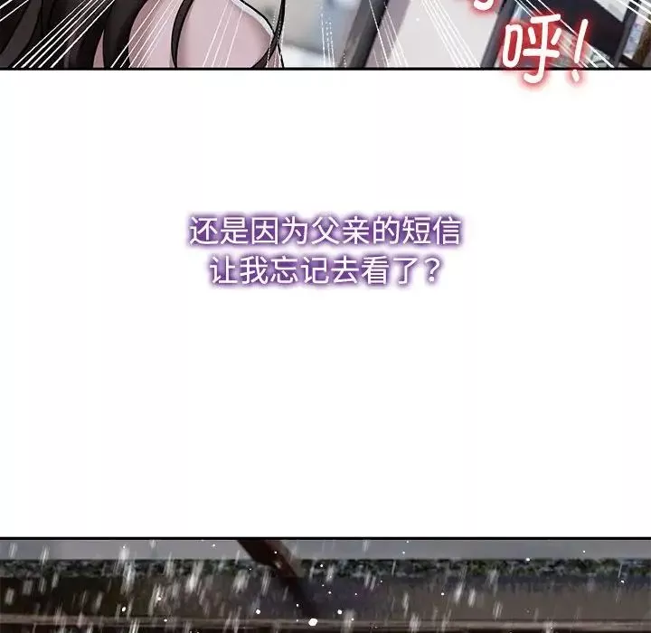 疯了才结婚-第14话 - 图片 36