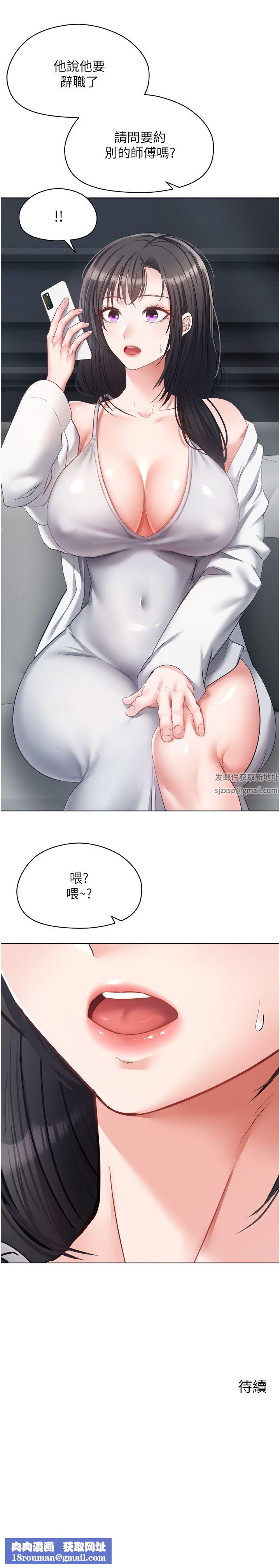 慾望成真App第17话-喜欢粗暴性爱的淫荡女