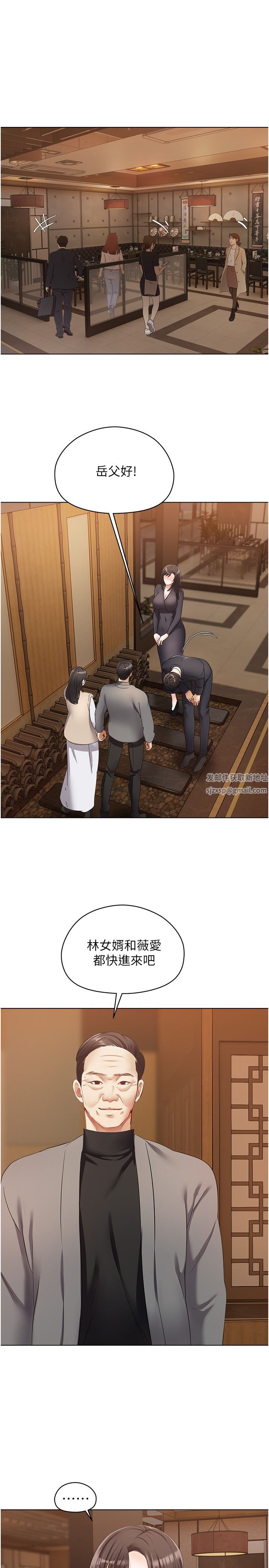 慾望成真App第18话-用手调教成熟的肉体