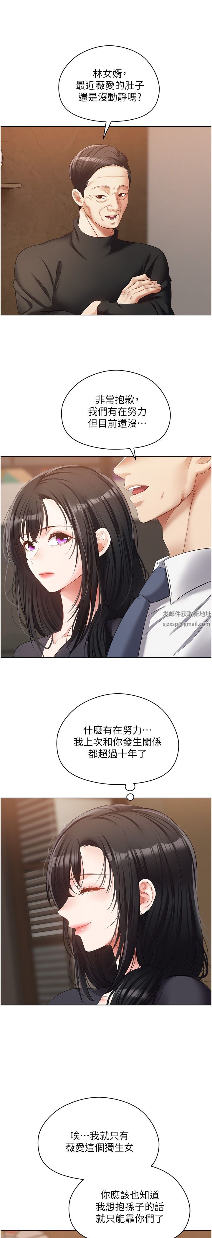 慾望成真App第18话-用手调教成熟的肉体