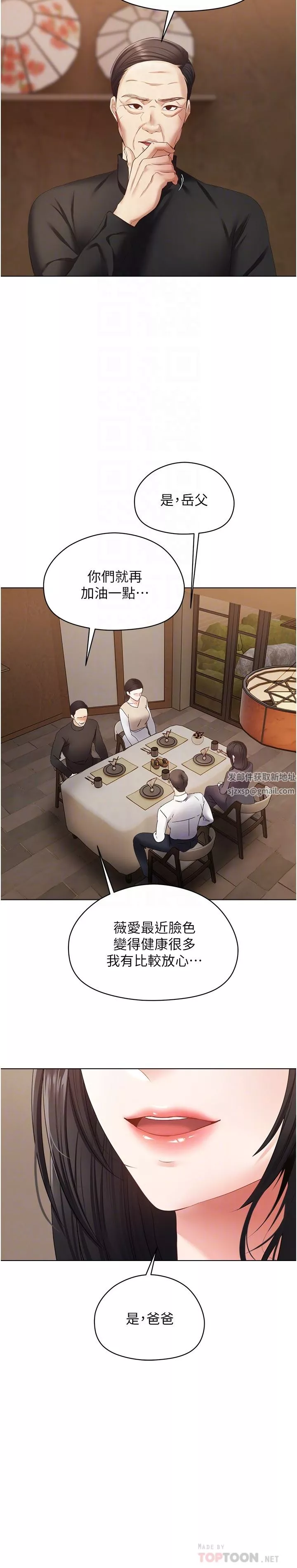 慾望成真App-第18话-用手调教成熟的肉体 - 图片 6
