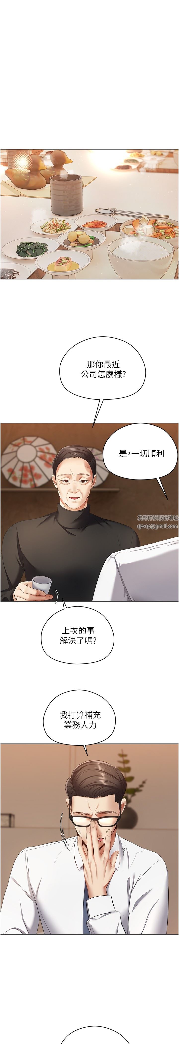 慾望成真App第18話-用手調教成熟的肉體