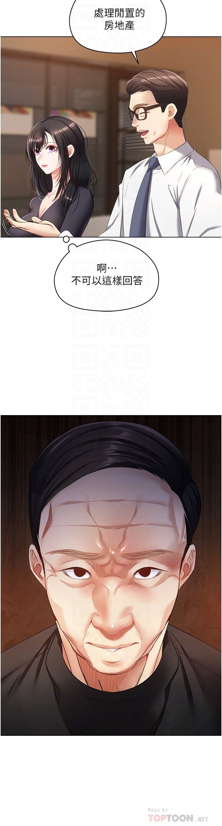 慾望成真App第18话-用手调教成熟的肉体