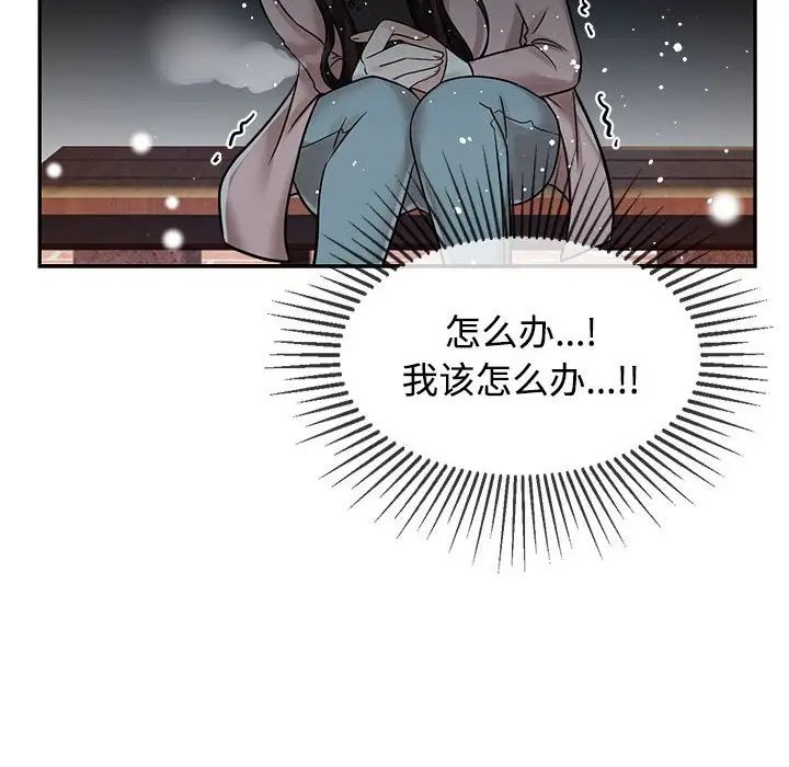 疯了才结婚第14话