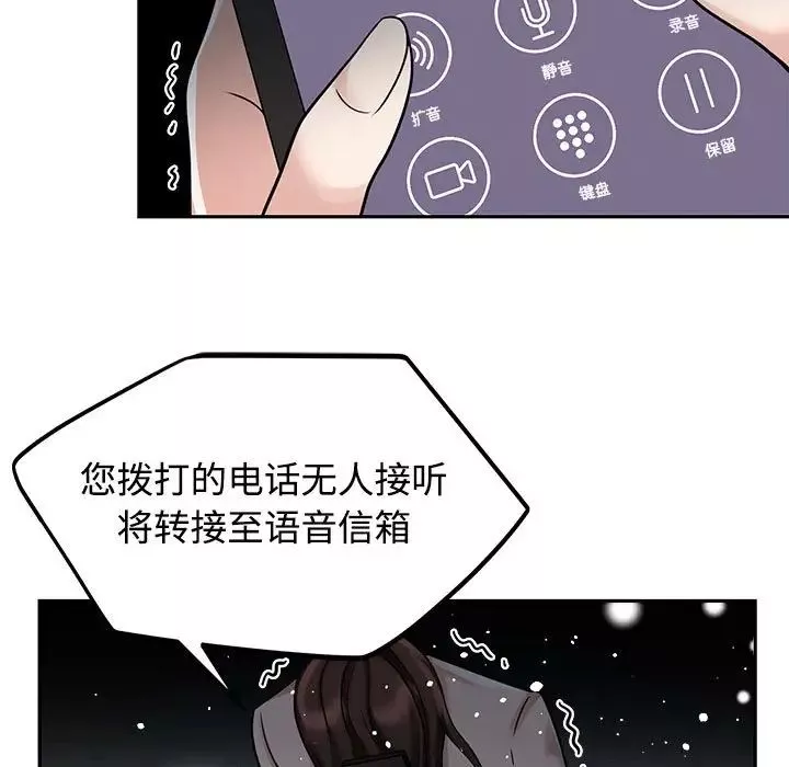 疯了才结婚第14話
