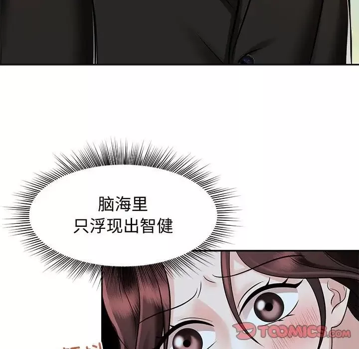 疯了才结婚第14話