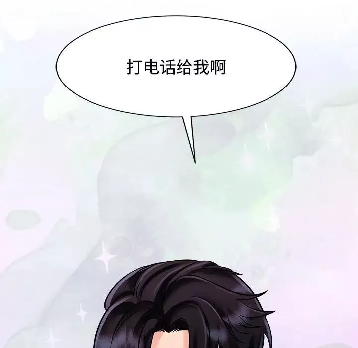 疯了才结婚第14話