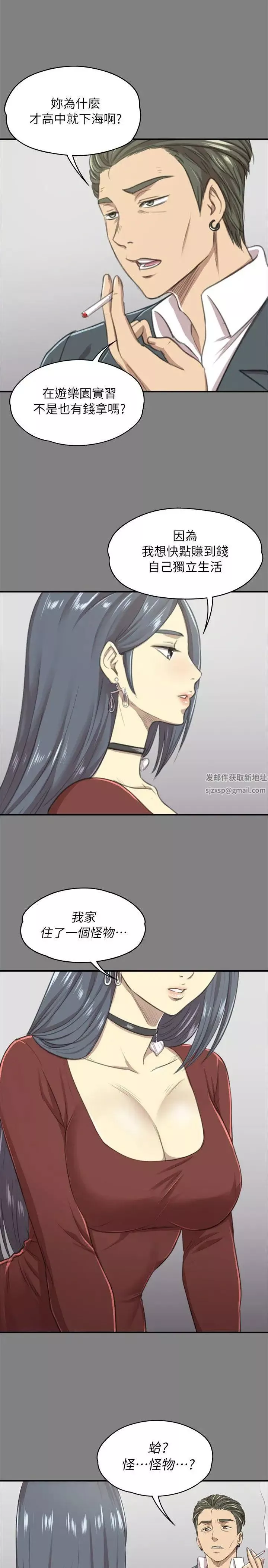 KTV情人-第12话-下海的原因 - 图片 23