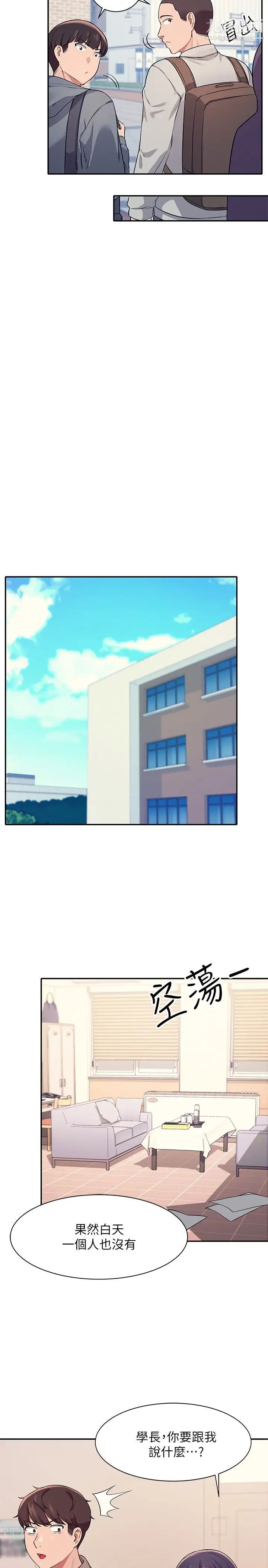 谁说理组没正妹?第17话-大胆骑上学长!