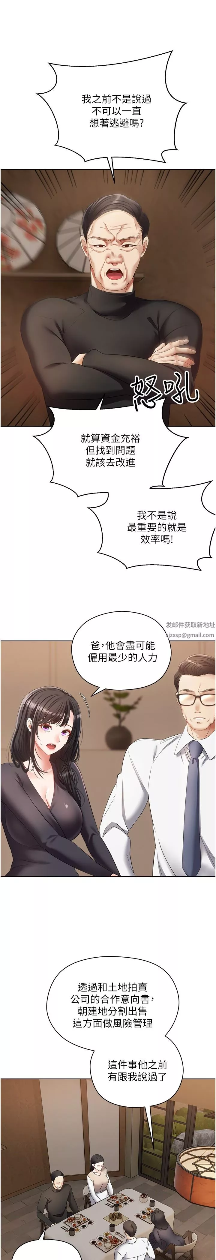 慾望成真App-第18话-用手调教成熟的肉体 - 图片 9