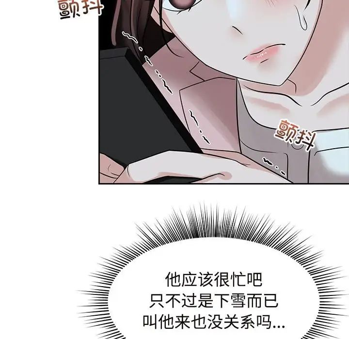 疯了才结婚第14话